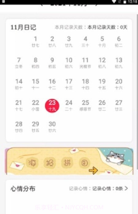 念念日记截图2 念念日记截图2