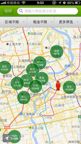 好租租房截图2 好租租房截图2