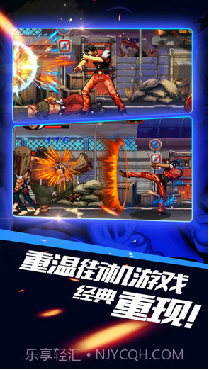 热血·街霸格斗截图4