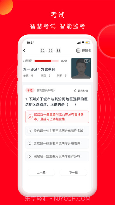 公交云课堂截图2