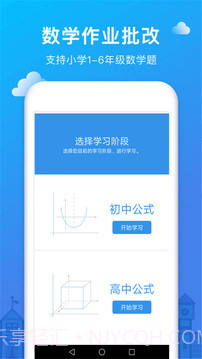 作业互动帮截图4