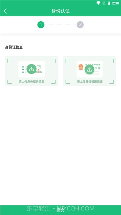 钰翔物流平台截图3