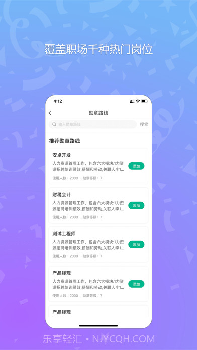 勋章树截图1 勋章树截图1