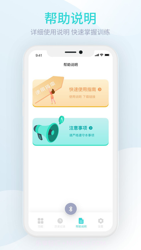 M8智能盆底截图1