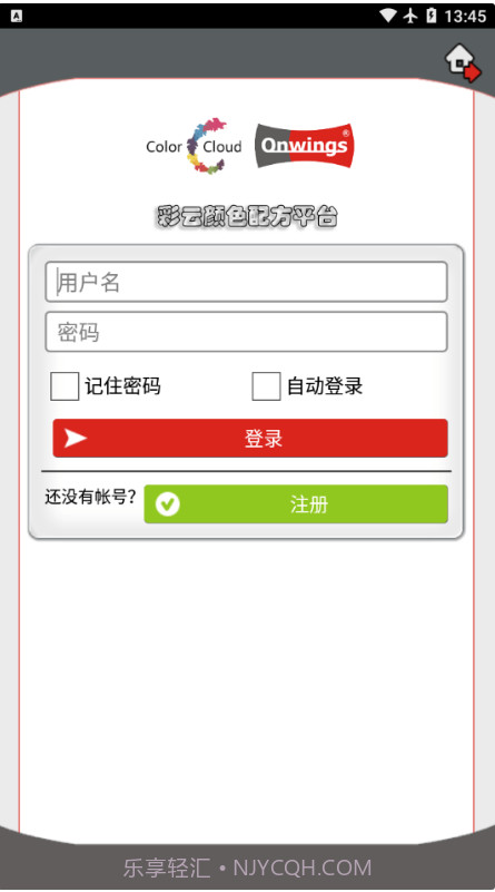 彩云颜色配方平台appV2.0.10 去广告版截图1