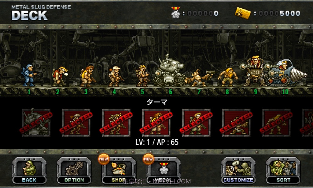 合金弹头塔防APP截图5 合金弹头塔防APP截图5