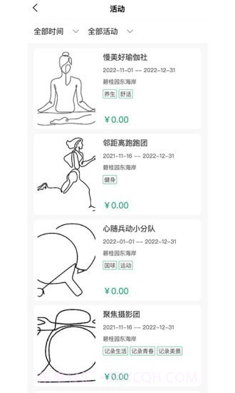 东海岸截图2 东海岸截图2