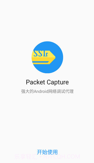 packet capture截图2 packet capture截图2