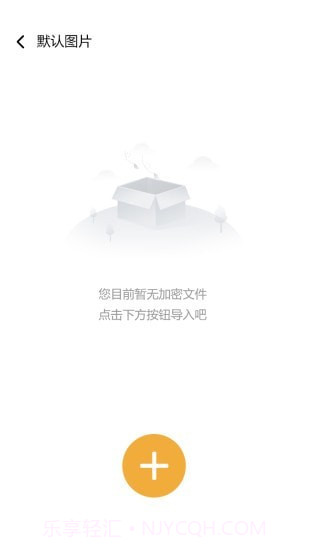 隐秘空间官方版截图4