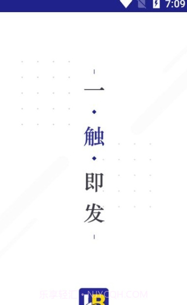 恒邦168货主截图2