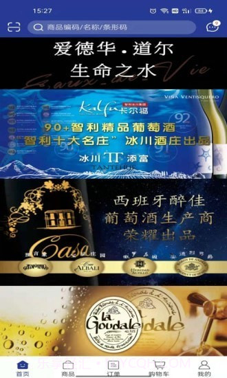吉酒荟截图2 吉酒荟截图2