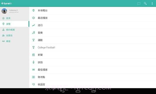 TuneIn广播电台完整版截图3