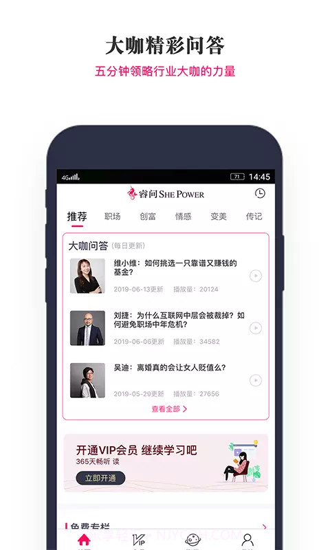 睿问截图3 睿问截图3