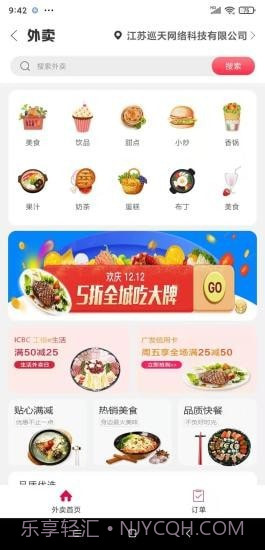 夏邑同城截图2 夏邑同城截图2
