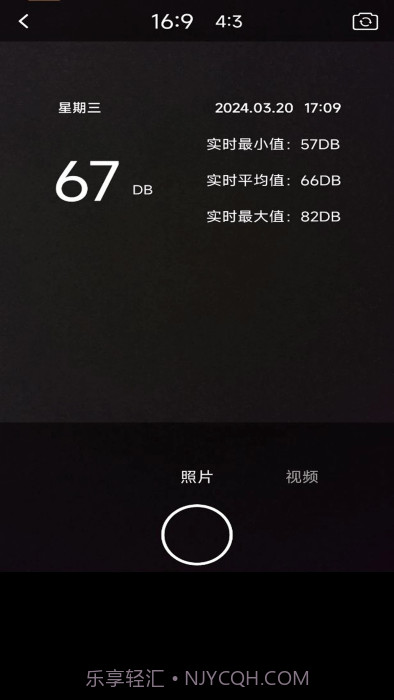 分贝噪音检测计截图3 分贝噪音检测计截图3