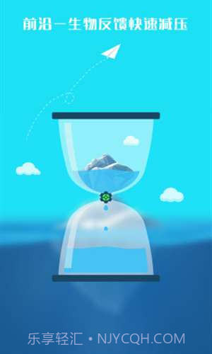 心潮减压截图2 心潮减压截图2