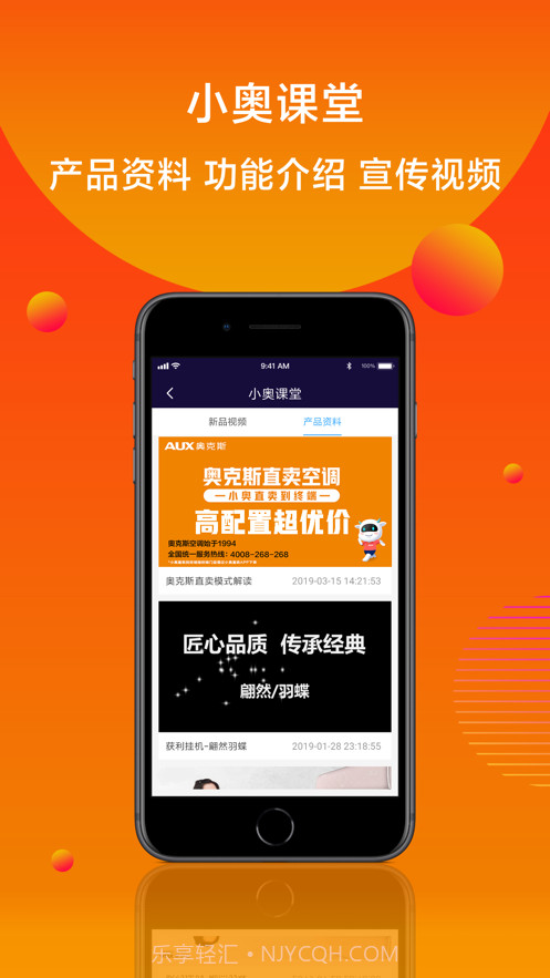 小奥合伙人网络购物APP截图1 小奥合伙人网络购物APP截图1