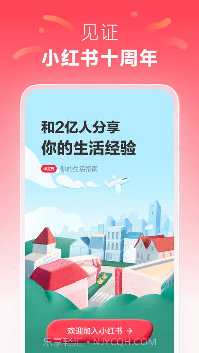 小红书截图1 小红书截图1