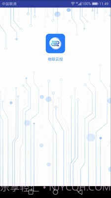物联云控截图1 物联云控截图1