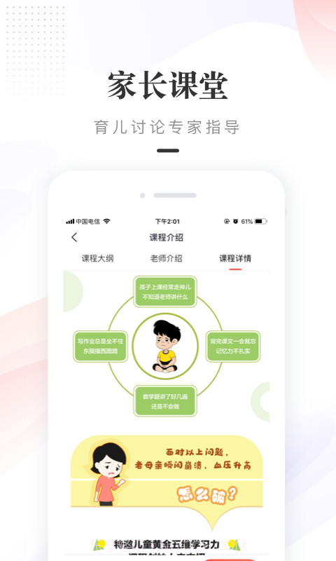 一米阅读家长版截图4 一米阅读家长版截图4
