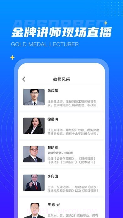 学培课堂截图2 学培课堂截图2