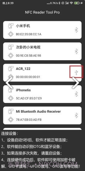 nfc reader tool截图2 nfc reader tool截图2