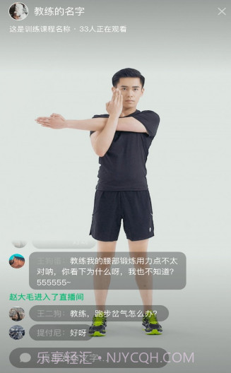 全民健康go手机版截图3 全民健康go手机版截图3