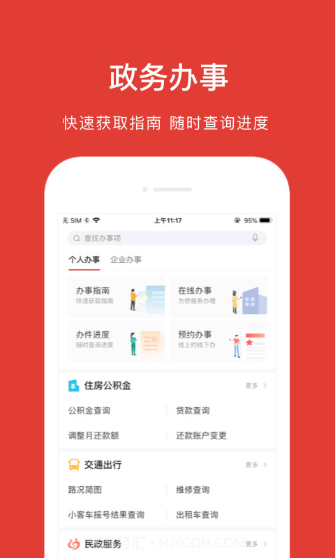 北京电子居住证截图3 北京电子居住证截图3