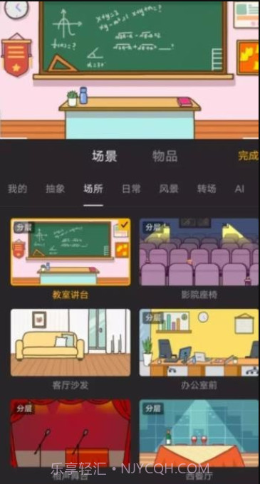 玩句动画制作截图2