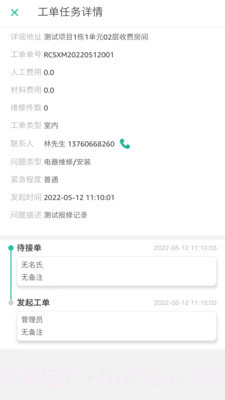 哈管家截图1 哈管家截图1