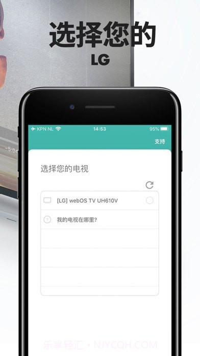 爱缤投屏版截图3