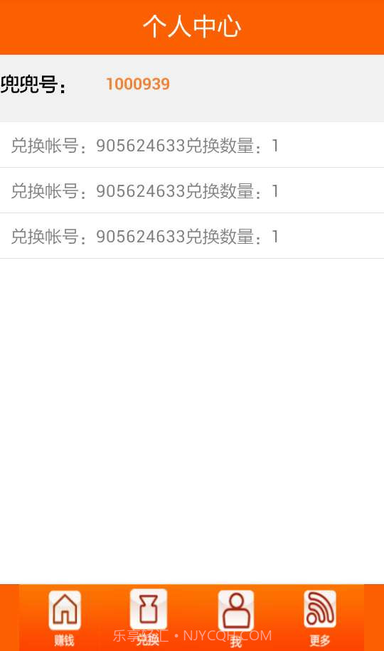 兜兜赚截图4 兜兜赚截图4