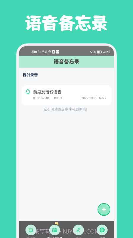 小熊数日子截图1 小熊数日子截图1