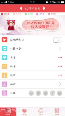 女生小助手截图1 女生小助手截图1