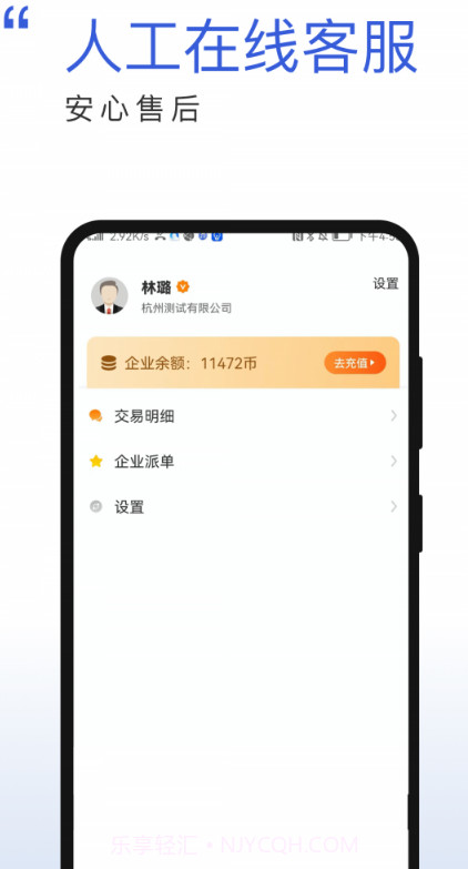 展客帮截图2 展客帮截图2