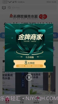 志高集成热水器截图2 志高集成热水器截图2