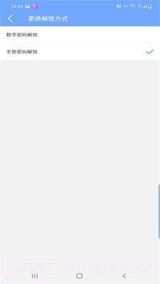 邦达应用锁截图1 邦达应用锁截图1