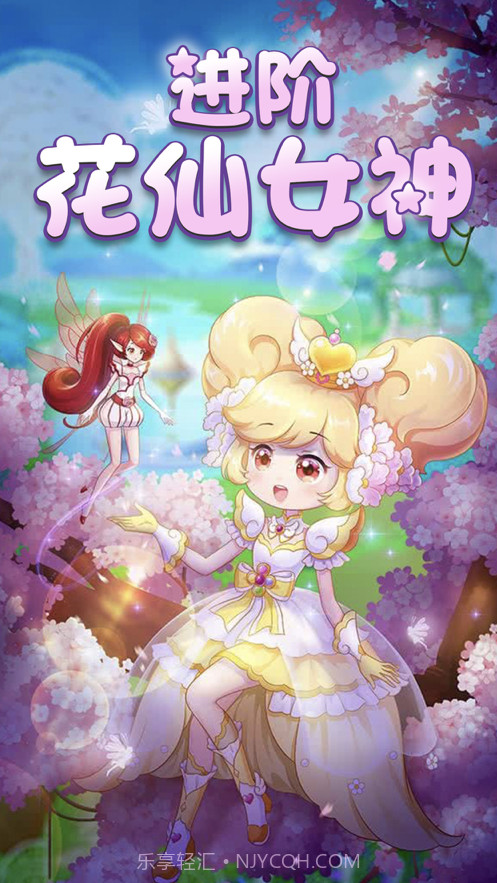 小花仙精灵王换装物语截图1 小花仙精灵王换装物语截图1