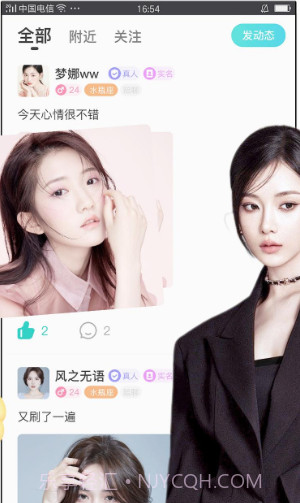 同城花聊截图3 同城花聊截图3