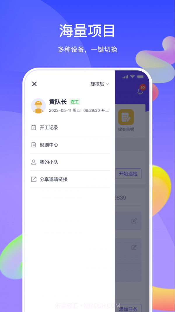 机械星球司机端截图1 机械星球司机端截图1