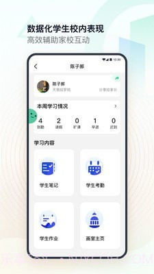 美术教师截图4 美术教师截图4