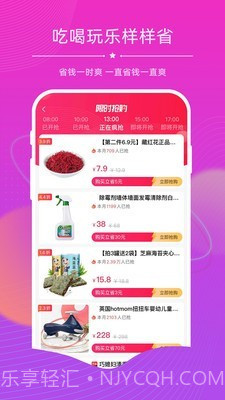 探券截图2 探券截图2