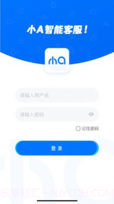 小A智能客服截图2 小A智能客服截图2