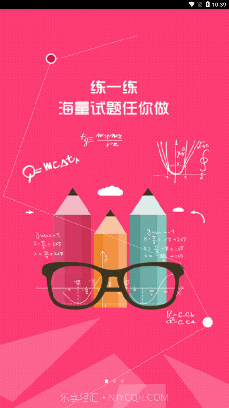 七彩课堂截图4 七彩课堂截图4