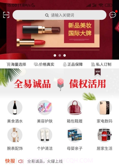 全易诚品商城免费截图1