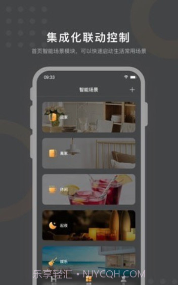 正泰智家截图3 正泰智家截图3