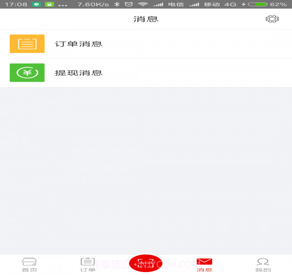 推店截图3 推店截图3