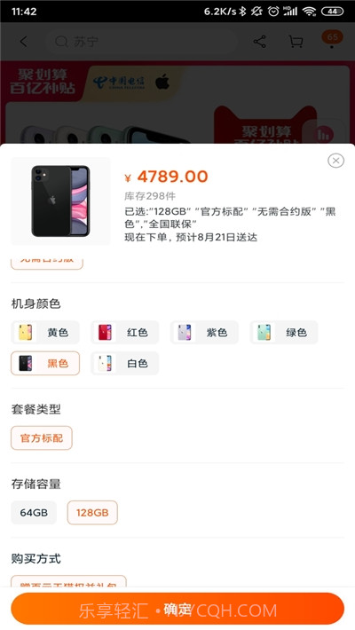 双十一秒杀抢购辅助脚本(大肥虫助手)截图1 双十一秒杀抢购辅助脚本(大肥虫助手)截图1