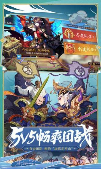 少年三国志2截图4 少年三国志2截图4