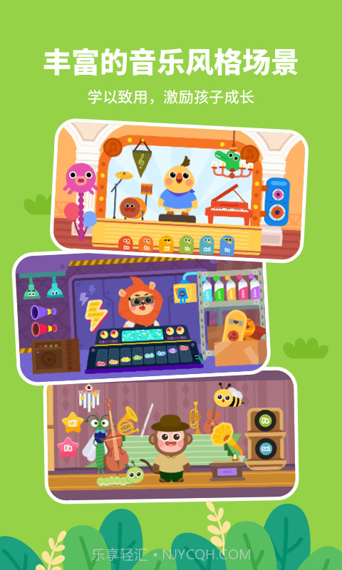 小鸟哆哆音乐截图3